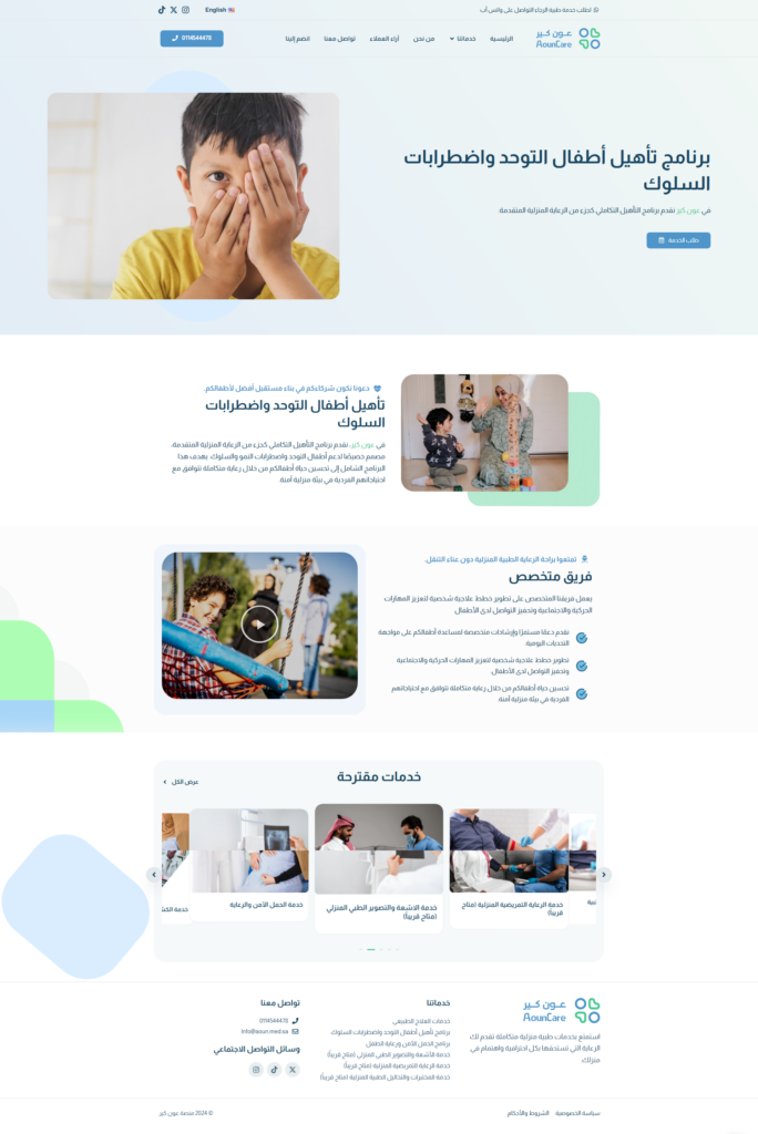 تصميم متجر إلكتروني بصفحات في شكل مناسب للإعلانات